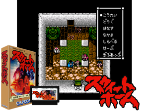 Sweet Home (J) [T+Eng1.00_Gaijin+Suicidal][o1] Cover